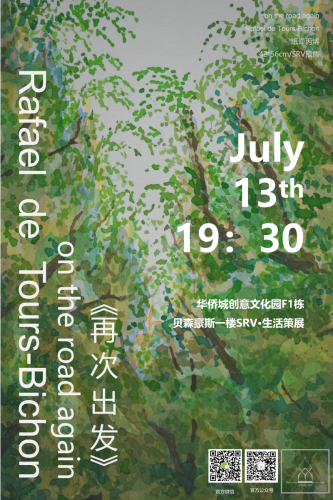 SRV Gallery Chine Shenzhen Hong Kong 2022-26